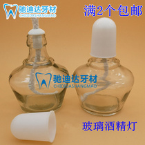 Dental material Alcohol lamp heating chemistry laboratory home thickened glass explosion-proof cotton wick 150ml