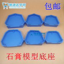 Dental silicone rubber dental tray base impression graffiti plaster base oral model base large and medium size