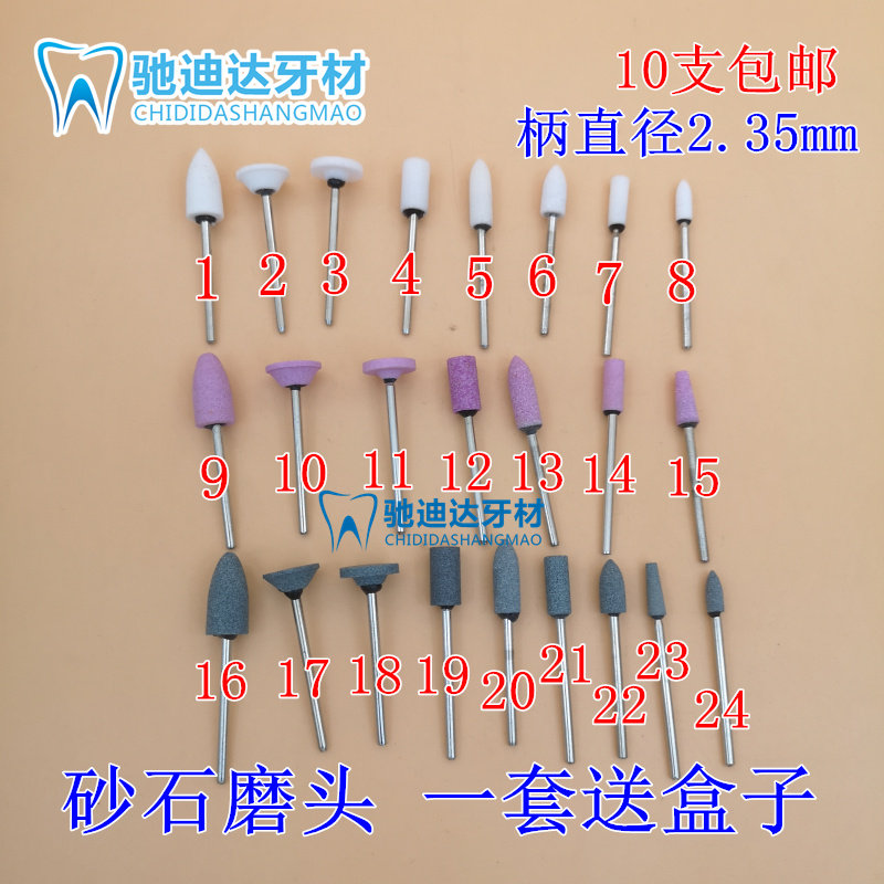 Dental material gravel grinding head grilled porcelain tooth metal denture polished polished sand stone corundum grinding dentistry