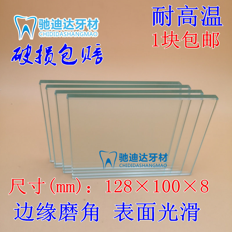 Dental glass plate Adhesive powder mixer Edge grinding angle smooth can be thickened at high temperature dental tools