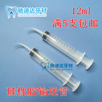 Dental mold silicone rubber conveyor Elbow syringe Disposable elbow conveyor tube