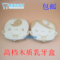 Dental deciduous tooth box childrens baby box male treasure female baby baby