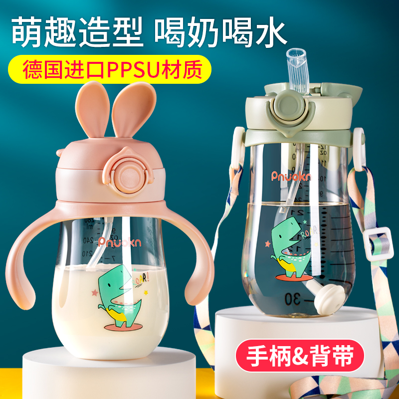 PPSU children's water cup pot baby goes out to carry baby to drink bottle home learning drink summer straw cup 1 year old 2