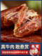 牛盟记 正宗牛肉干内蒙古风干手撕单独小包装零食特产官方旗舰店