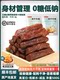 Inner Mongolia Air-Dried Beef Jerky, Snacks for Pregnant Women, Specialty Product, Fitness, Independent Small Packaging, Official Flagship Store 500g