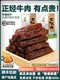 牛盟记 正宗牛肉干内蒙古风干手撕单独小包装零食特产官方旗舰店