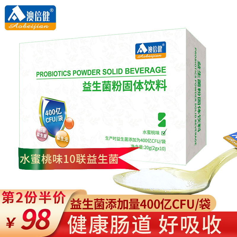 Australian Bodybuilding Baby Probiotic Powder 40 billion ten Chain bacteria Elderly children Drinking bowel gastrointestinal tract 30 Dress Balance-Taobao