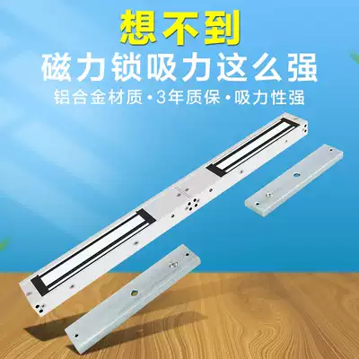 An Chengtai double door magnetic lock door forbidden lock magnetic lock 12V open 280kg iron door wooden door delay signal feedback