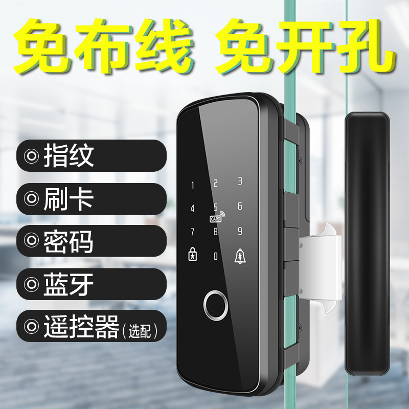 Angcheng Tai Office Glass Door Fingerprint Lock Free Access Control System All Double Door Electronic Swipe Password