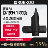 Gongli R1 True образец волос трубки Оригинальный заводский рот, дует рот, дует рот MPV90