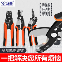 Wire stripping pliers multifunctional electrical special tools optical fiber skinning cable wire cutting wire pullator pliers
