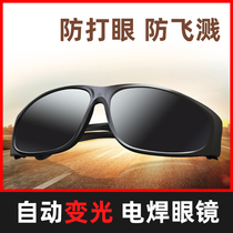 Electric welding glasses welders special ink mirror anti-glare radiation argon arc welding second turn light anti-stab eye welders glasses
