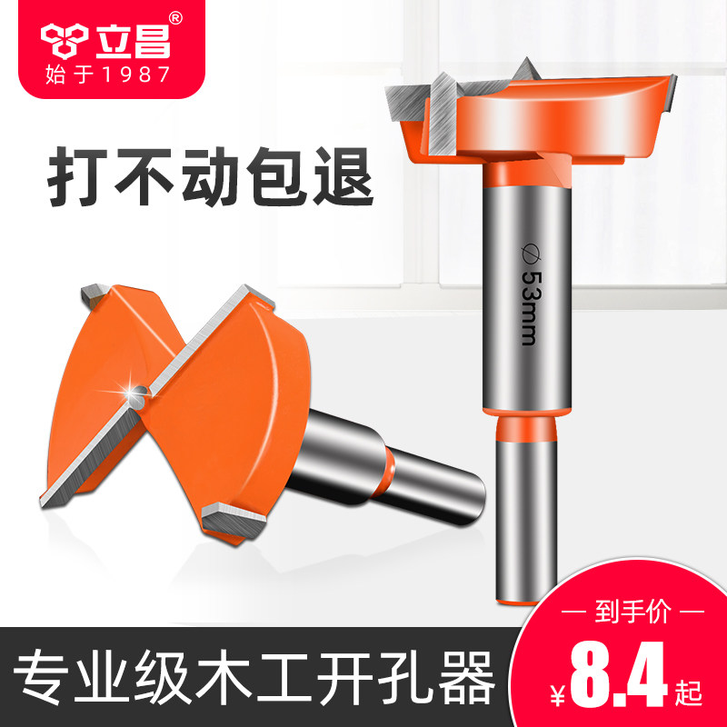Woodworking drill bit hinge 35mm wood reamer 18 round punch 50 lengthened wood drill