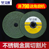 Angle grinder cutting metal stainless steel aluminum alloy aluminum shou mo ji ultra-thin xiao ju pian grinding wheel cutting