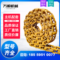 Excavator chain Mine Xu Liu Long Xiagong Carter Komatsu Hitachi Kobelco Komatsu excavator crawler chain rib parts