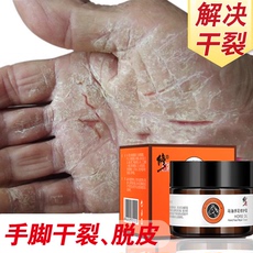 седло 修正正品马油手脚裂口手足干裂开裂修复防裂护手霜愈合膏手指脱皮
