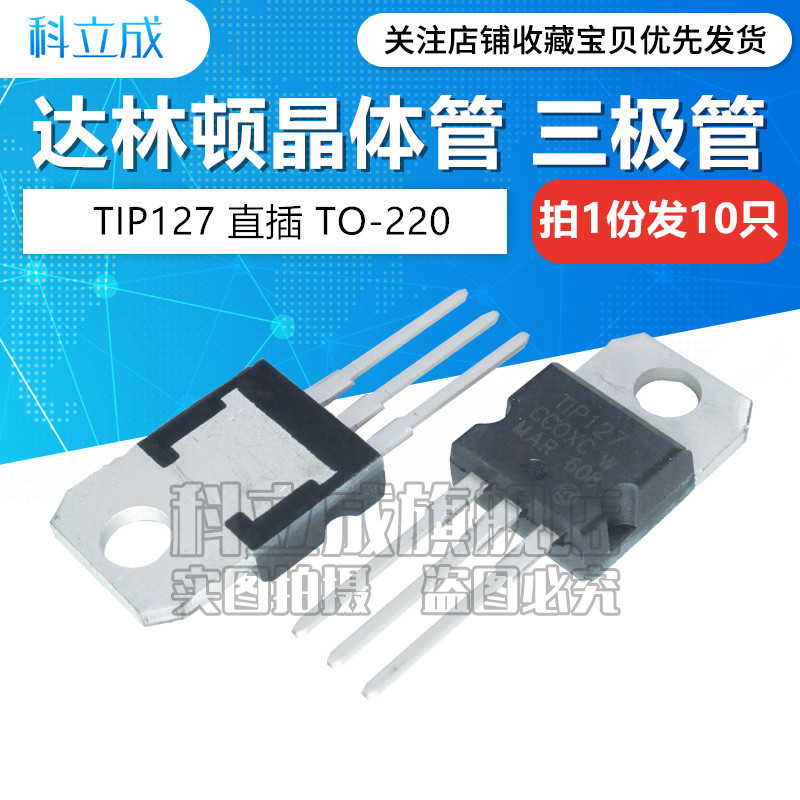 Bóng bán dẫn Darlington TIP127 TIP122 NPN PNP cắm bóng bán dẫn ghép đôi TO220 (10 chiếc) c828 d882