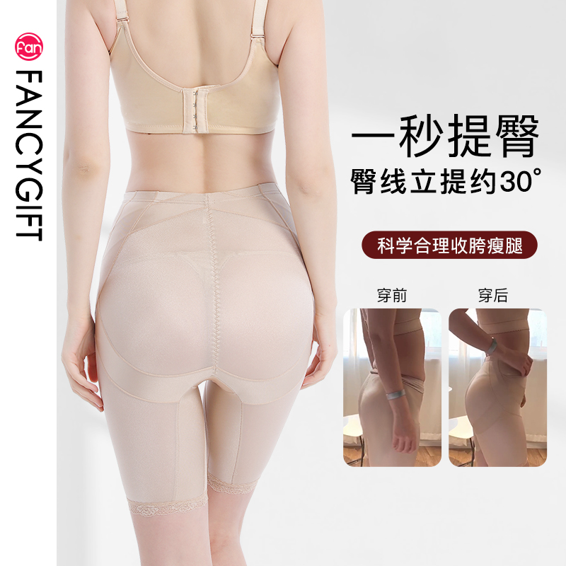 Japan hip lift body shaping pants women's body beauty belly beauty buttocks up hip artifact shaping corset waist thin legs pelvic bone thin panties