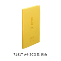 20 страниц желтого