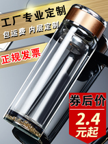 Double-layer glass advertising water cup customized printing logo opening promotion activities small gift Cup Tea Cup custom
