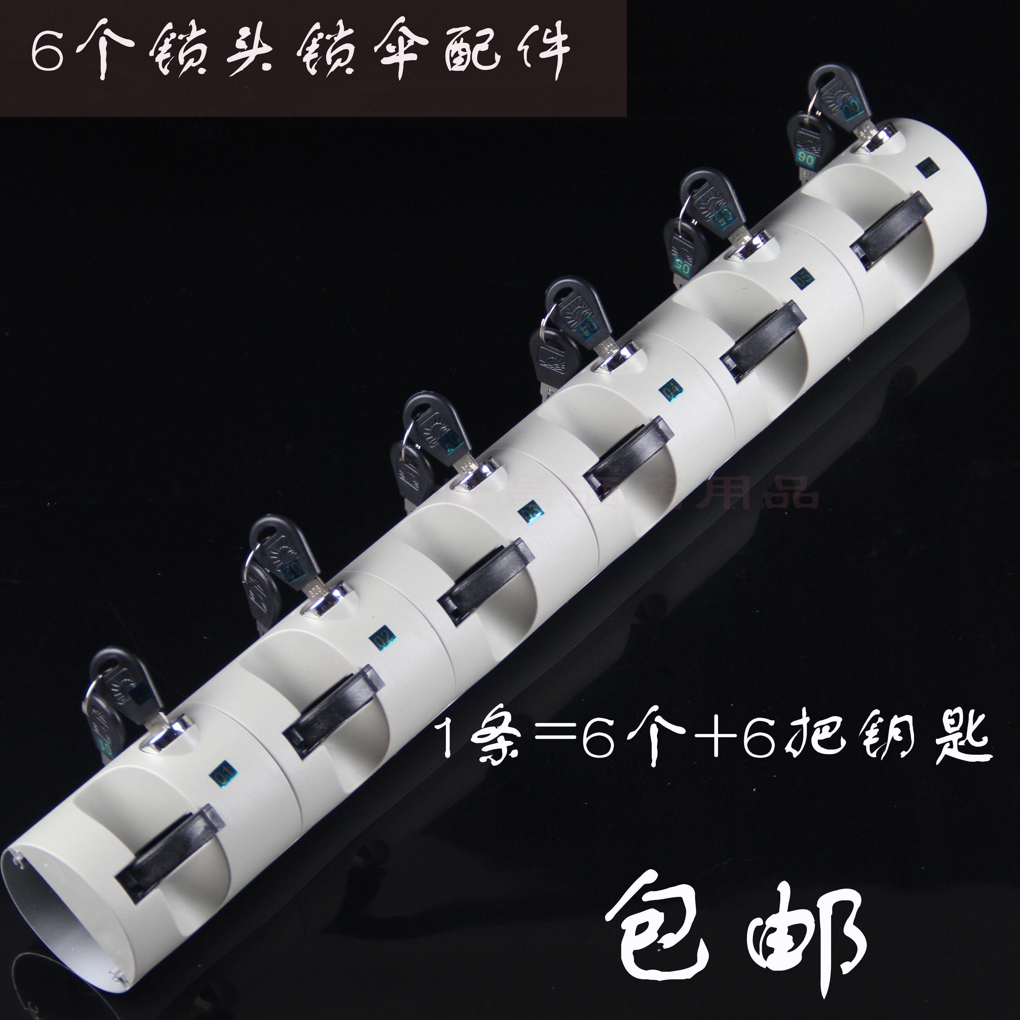 6 head lock Umbrella holder Key lock Detachable umbrella lock Umbrella holder Hotel Banker key lock accessories