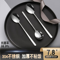 Korean style 304 stainless steel spoon Household net red exquisite small spoon Long handle thickened children eat and drink soup spoon