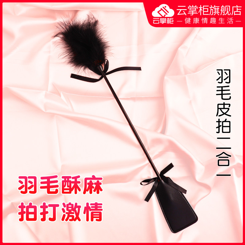 Flirting feather clapping and teasing an interest item hand clapping skin clapping a small leather whiff of the skin Prop Punishment for the conjugal ruler sp.