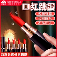 Помада, беспроводная беззвучная игрушка для женщин для взрослых