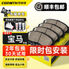 Kelin Is Suitable for Bmw 1 Series, 3 Series, 5 Series, 7 Series, 320Li, 530E, 90, F18, X1, X3, X5, X6, Z4 Ceramic Brake Pads