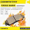 Kotlin Mercedes-Benz C200 Vito V-Class E300 Glk300 Ml350 Gle450 S450 G500 Ceramic Brake Pads