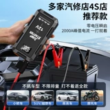 Блок питания, вместительный и большой софтстартер, универсальная зажигалка