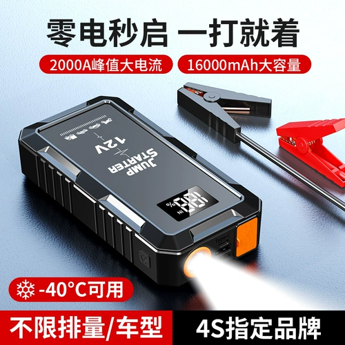 Блок питания, вместительный и большой софтстартер, универсальная зажигалка