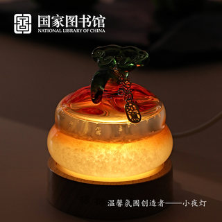 国家图书馆生日礼物小夜灯柿柿如意天气瓶夜灯桌面摆件文创风暴瓶