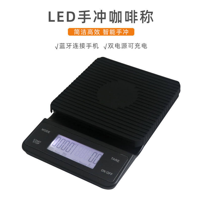 Handheld coffee electronic bar electronic scale kitchen roasting for measurable metering of the LED touch screen Bluetooth