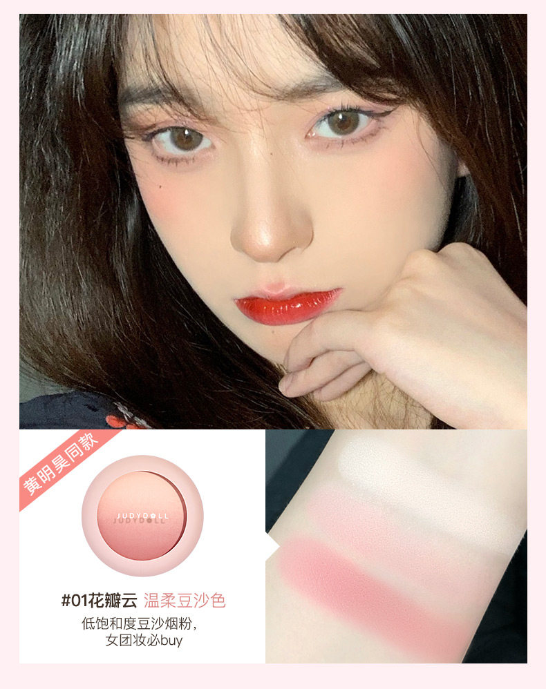 Gradient Blush #01 Petal Cloud 4.3g Blush Palette Expanding Color Peach-Toned Brightening Natural Nude Makeup Subtle Glow Enhancement Student-Friendly Low-Saturation Blush