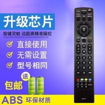 Hua Sound is suitable for LG LCD TV remote MKJ40653819 MKJ40653819 42LG50YR 52LG5FRC 52LG5FRC