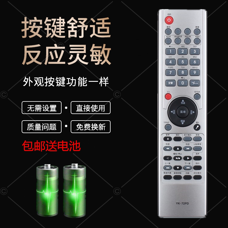 Suitable for crewy TV remote YK-72PD YK-72PD 32L02RF 37L02RF 42 37L02RF 47L02RF