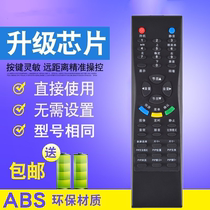 Suitable for TCL TV remote LCD32B66-P LCD32B66-P LCD32B68 LCD32B68 37B66 37B66 42B66