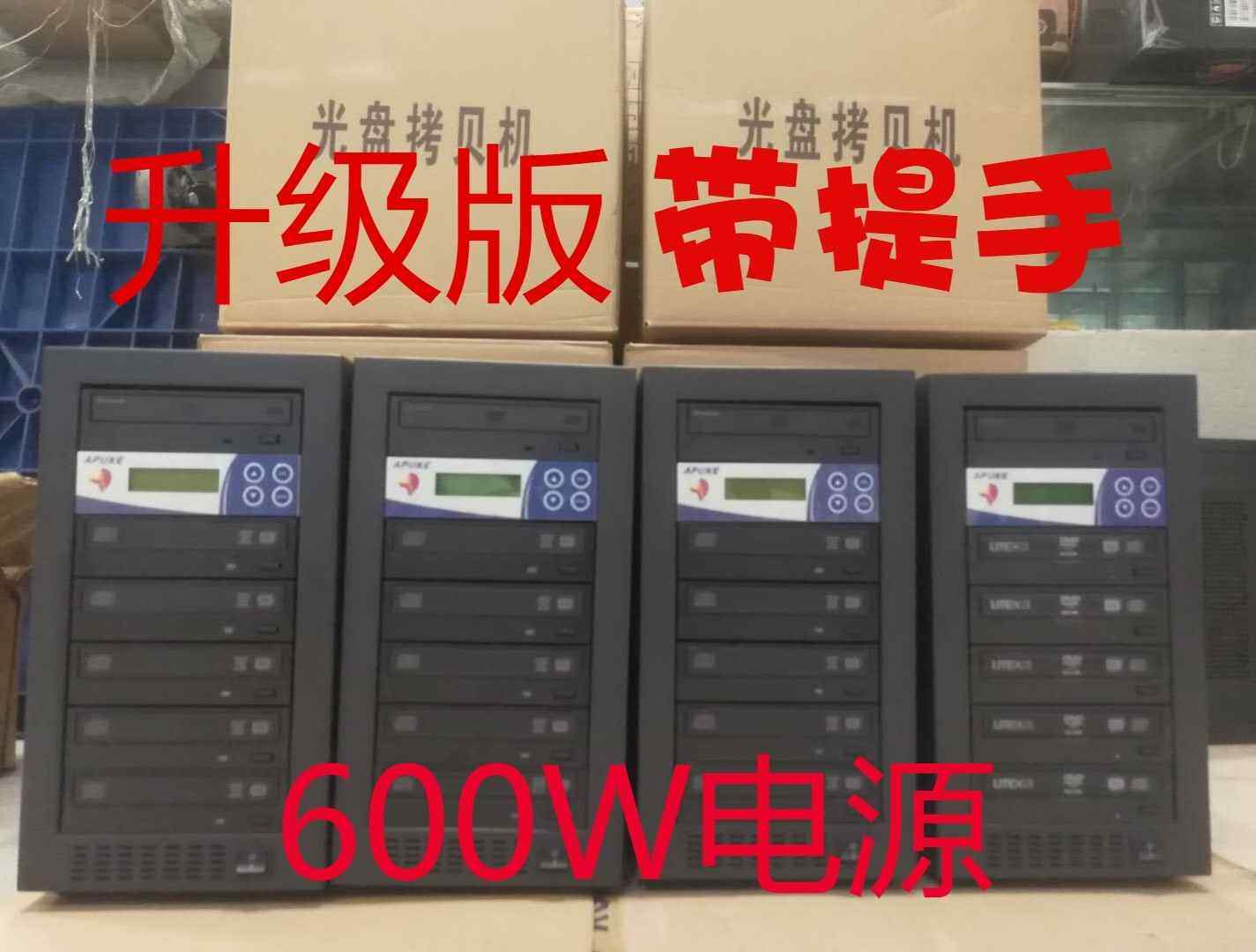  Deco one drag five disc torture machine one drag seven DVD burning tower one drag ten disc remake machine-Taobao