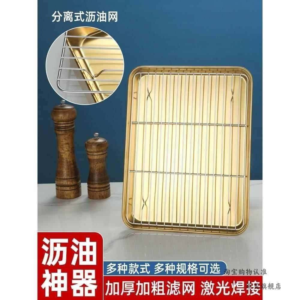 Steak Resting Rack, Meat Resting Tray, Oil Control and Draining Tray with Mesh, Qsb Water Filter Tray for Cooked Western Restaurant Dishes