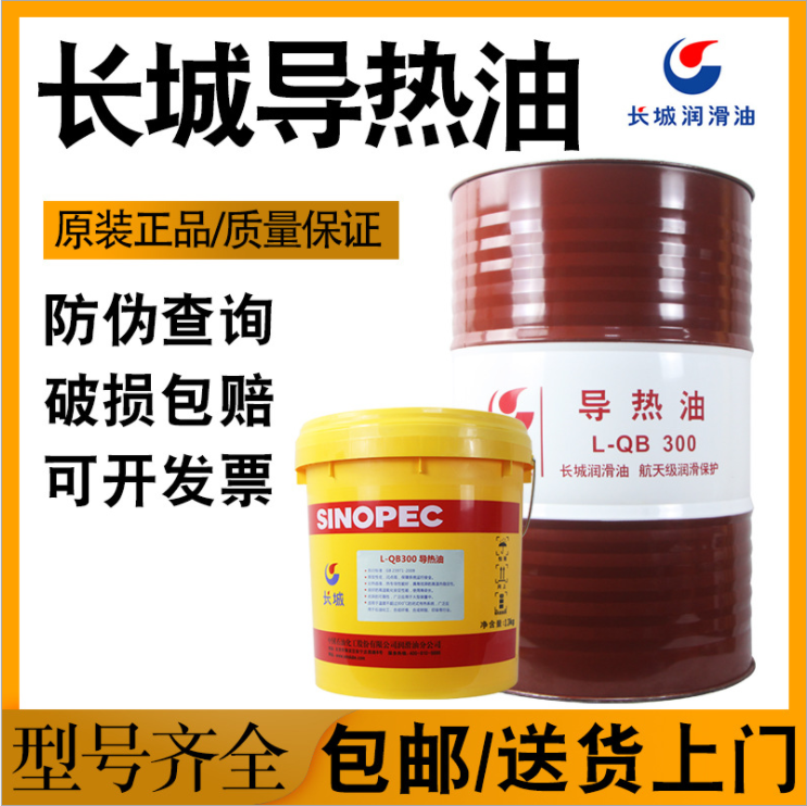 Great Wall heat transfer oil 300 degrees 320 No. 350 heating equipment high temperature sandwich boiler 16 liters 200L drum