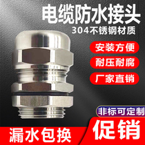 304 stainless steel cable waterproof joint explosion-proof gland gland gland marine stuffing box M20M16M25 M6