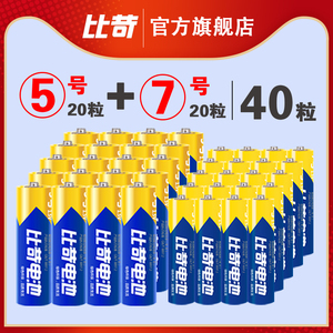 14.9元包邮 Pkcell 比苛 碳性5号7号电池40节