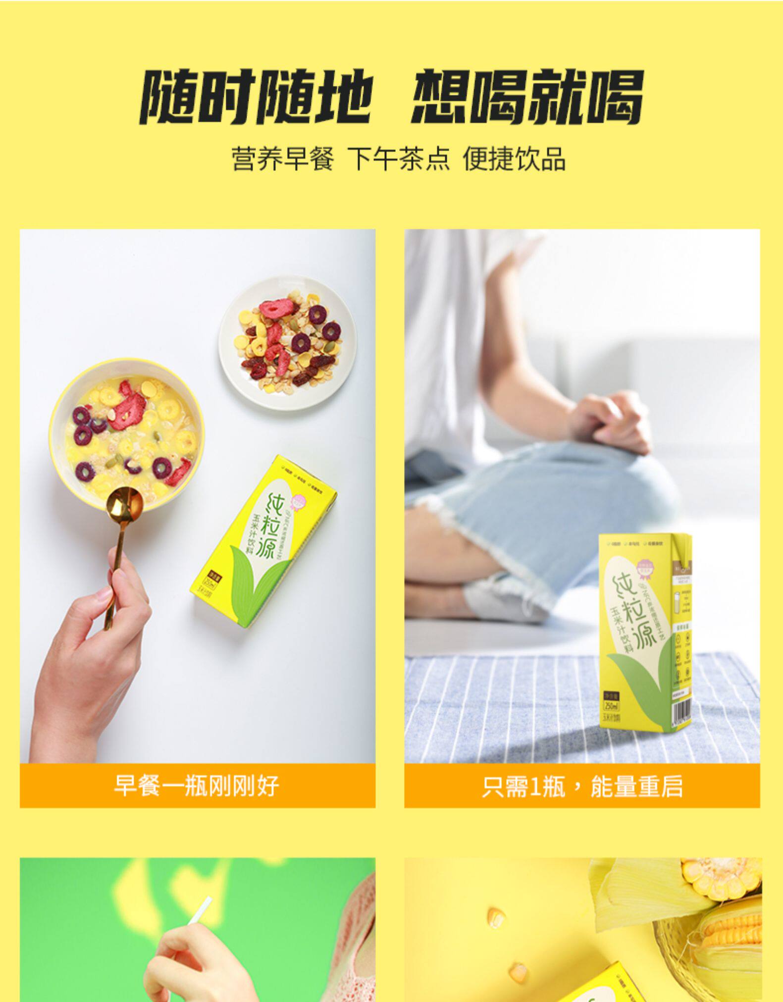 纯粒源 甜玉米汁饮料250ml*10瓶 NFC果汁 图4