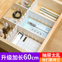 Drawer Divider compartment Containing Counter Finishing compartment Makeup Counter Containing compartment Wardrobe Socks Sorting Division