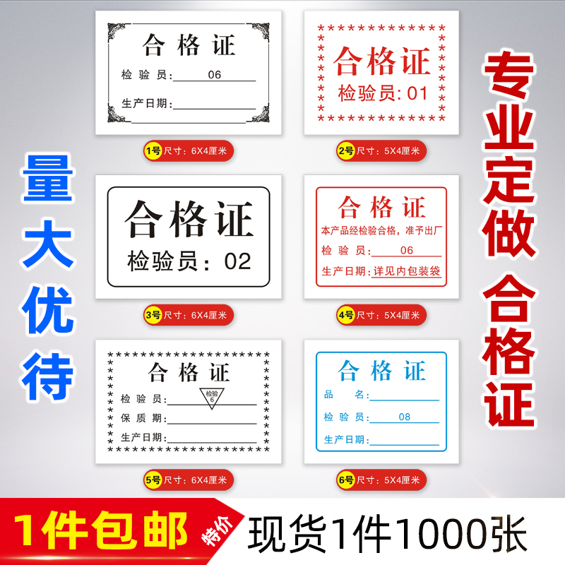 Food Conformity Certificate Labeling As Factory Inspection Qualified Printed Ordinary Bi-Gum Paper Boxed Photocopy Paper