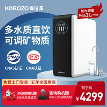 American korozo Kuraze M8 barrel-free reverse osmosis water purifier RO household direct drinking filter water purifier 800G