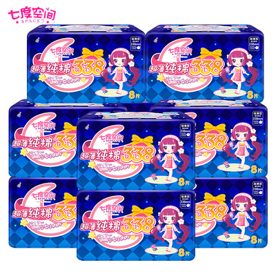 七度空间QSC6804卫生巾少女系列纯棉超长夜用4片*8包量贩组合