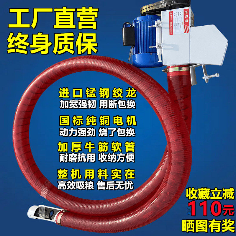 Suction grain machine Small domestic vehicle large suction hose inverted grain corn upper material spiral conveying pumping grain machine auger-Taobao