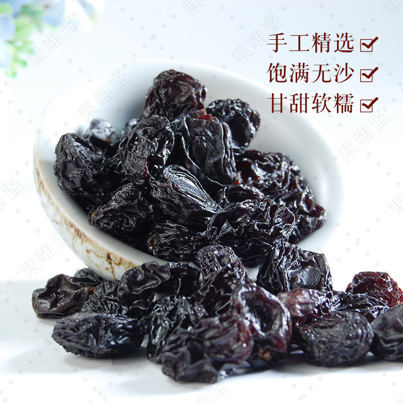 Black currant raisins 300g premium individually packaged snacks snacks natural drying original dried fruit Dunwei specialty